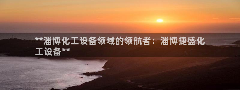 门徒平台设7O777