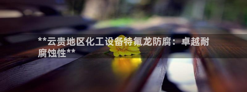 门徒平台集团官网