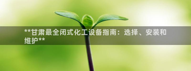 门徒平台布7O777